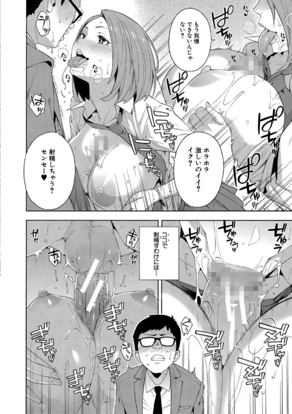 エロ漫画：犯してあげる▼【1話立ち読み付き】   hitomi サンプル画像