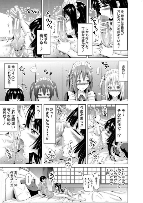 エロ漫画:ラブメア▽ 上【1話立ち読み付き】 hitomi サンプル画像