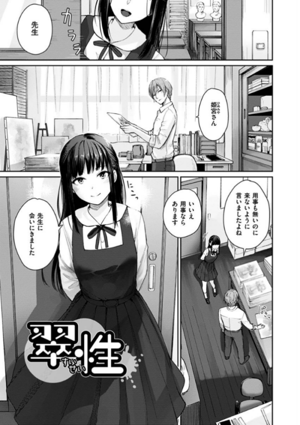 エロ漫画:おんなのこのがっこうせっくす hitomi サンプル画像