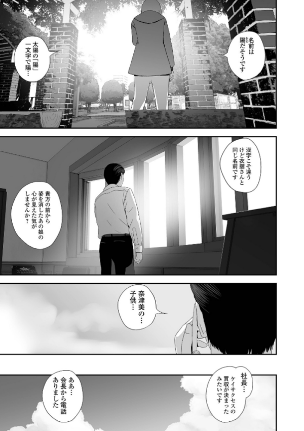 エロ漫画:裏双子愛 第1巻:発端 欲に溺れ、責に沈む【通常版】 hitomi サンプル画像