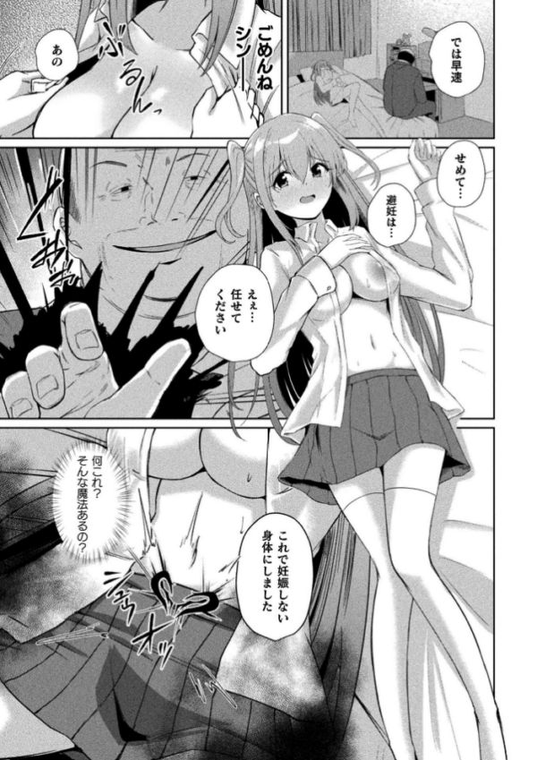 エロ漫画：くっ殺ヒロインズVol.55   hitomi サンプル画像