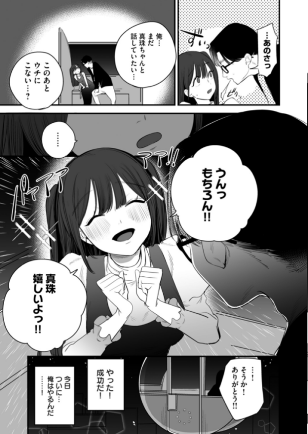 エロ漫画:寝取られ報告されながら鬱イき アンソロジー【FANZA限定特典付き】 hitomi サンプル画像