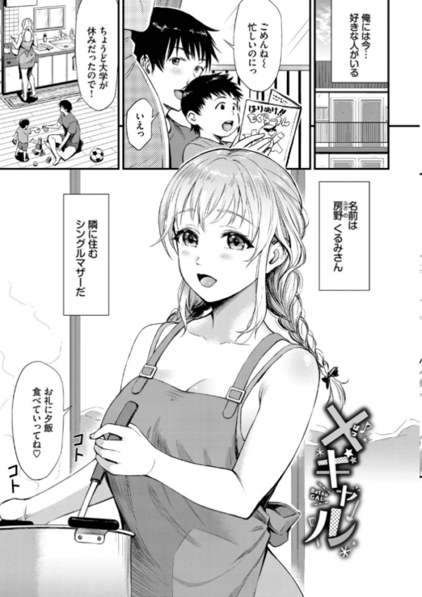 エロ漫画：なん回でも気持ちぃこと【デジタル特装版】【FANZA限定版】   hitomi サンプル画像