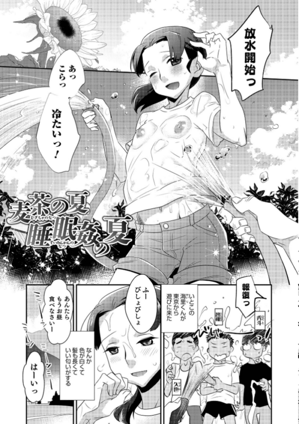 エロ漫画：ヤンキーくんには反省してもらいます！   hitomi サンプル画像