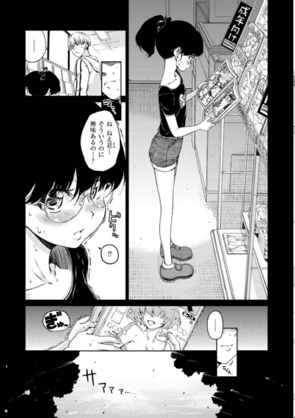 エロ漫画：ショコラ   hitomi サンプル画像