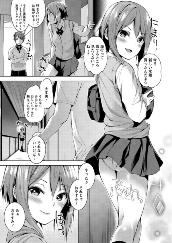 エロ漫画:えちえち まっちんぐがーるず 【FANZA限定】【デジタル特装版】 hitomi サンプル画像