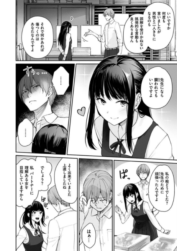 エロ漫画:おんなのこのがっこうせっくす hitomi サンプル画像