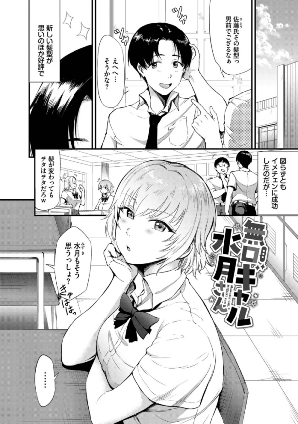 エロ漫画：なん回でも気持ちぃこと【デジタル特装版】【FANZA限定版】   hitomi サンプル画像