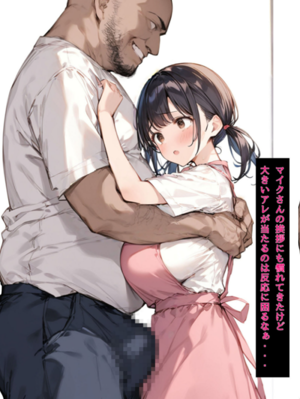 エロ漫画：ミニマム爆乳妻NTRホームステイ モザイク版   hitomi サンプル画像