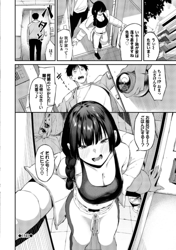 エロ漫画：侵略系彼女（単行本）【デジタル特装版】【FANZA限定版】   hitomi サンプル画像