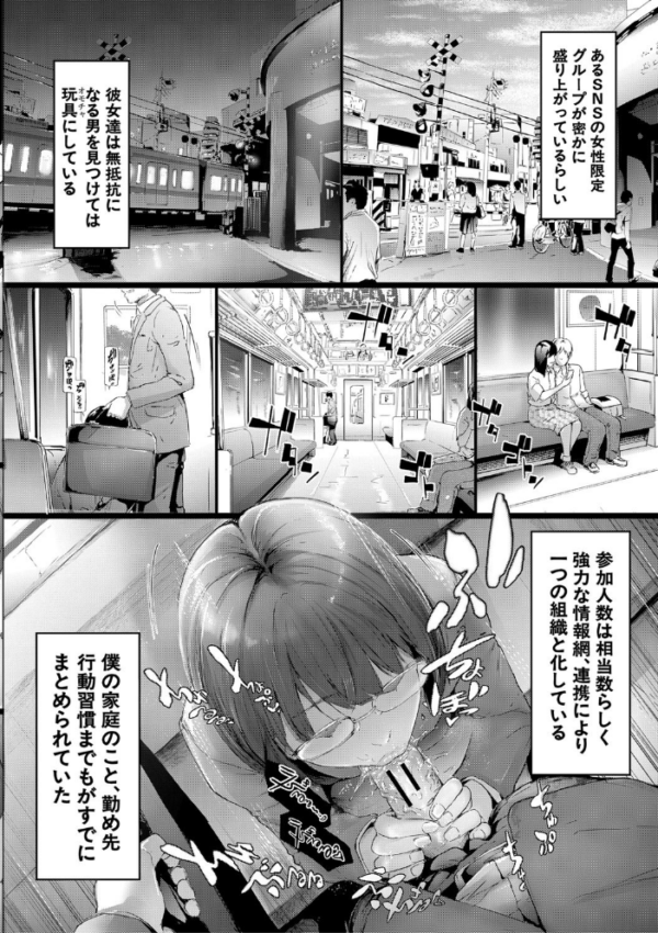 エロ漫画：TR逆痴●専用車両【1話立ち読み付き】   hitomi サンプル画像