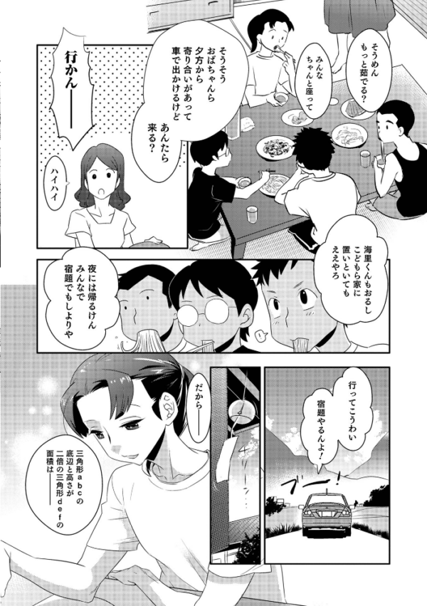 エロ漫画：ヤンキーくんには反省してもらいます！   hitomi サンプル画像