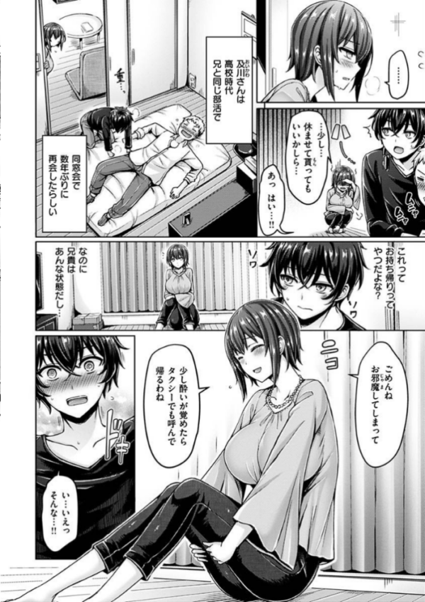 エロ漫画：ぱい ぱれーど   hitomi サンプル画像