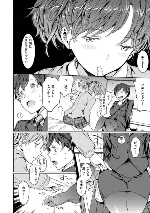 エロ漫画:裸の学校 【デジタル特装版】 hitomi サンプル画像
