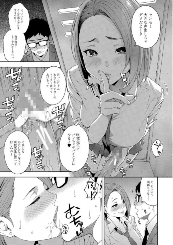 エロ漫画：犯してあげる▼【1話立ち読み付き】   hitomi サンプル画像