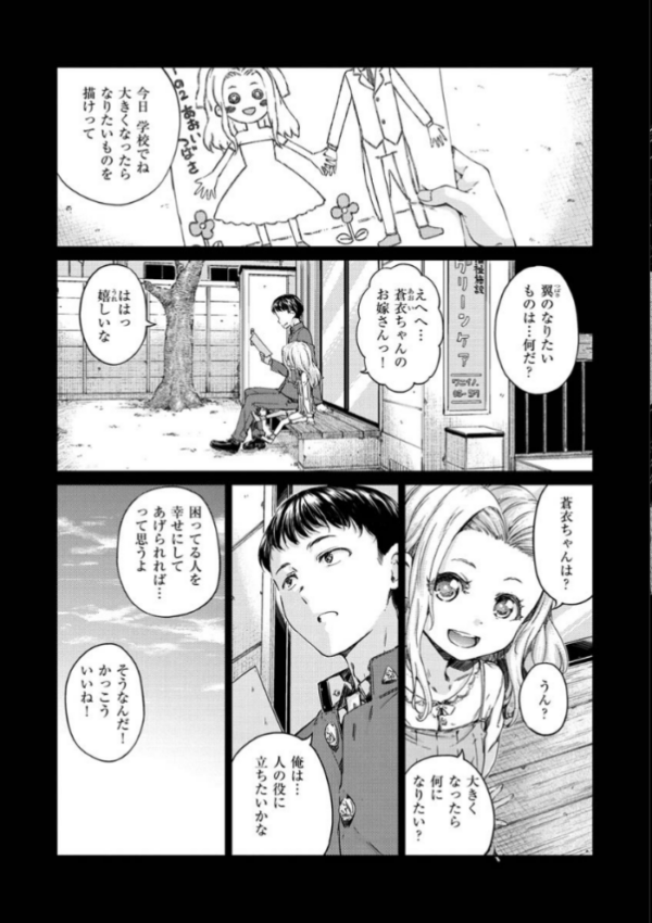 エロ漫画：ショコラ   hitomi サンプル画像