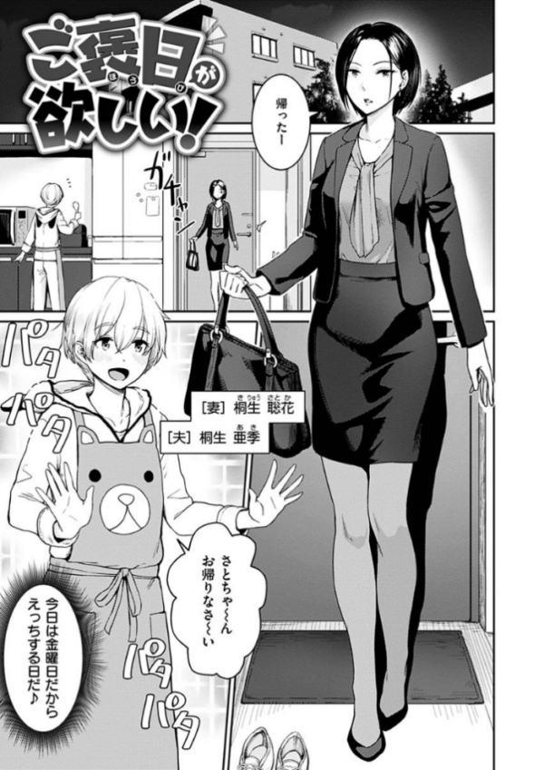 エロ漫画:おんなのこのがっこうせっくす hitomi サンプル画像