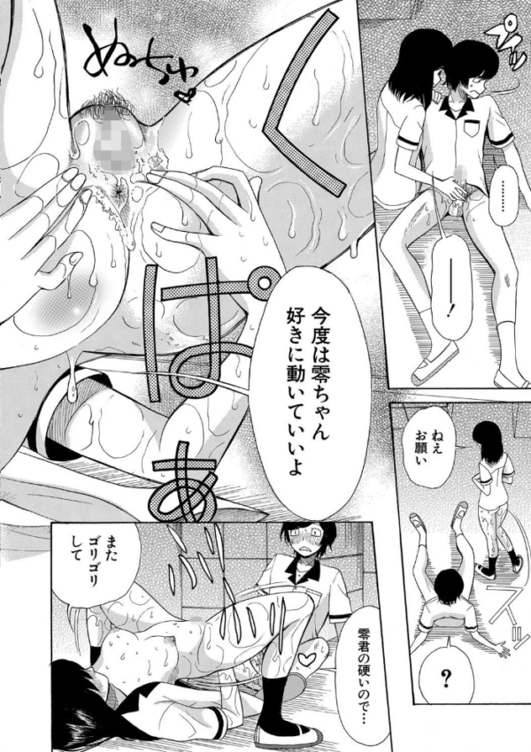 エロ漫画：少女連続誘拐事件【第1話立ち読み付き】 裸のぬるぬるアイランド   hitomi サンプル画像