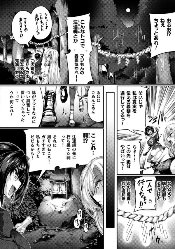 エロ漫画：くっ殺ヒロインズVol.55   hitomi サンプル画像