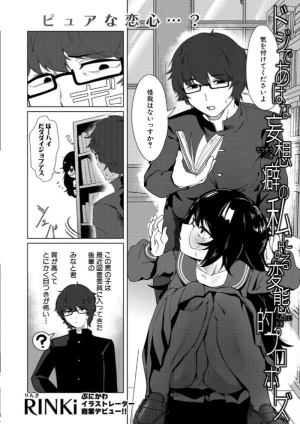 エロ漫画:COMIC真激2026年7月号 hitomi サンプル画像