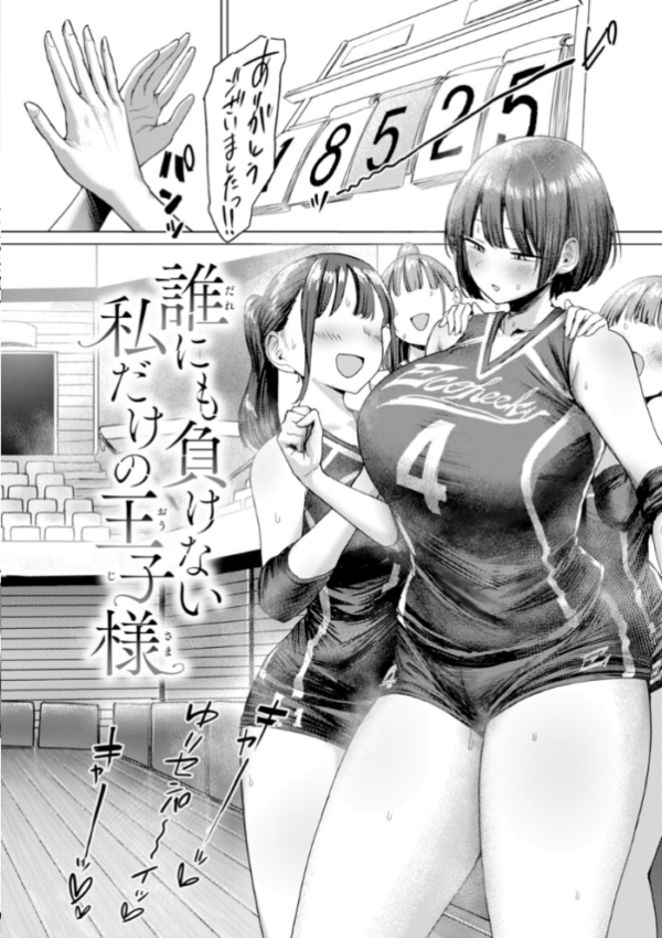 エロ漫画：えろびいき【デジタル版限定おまけ付き】   hitomi サンプル画像