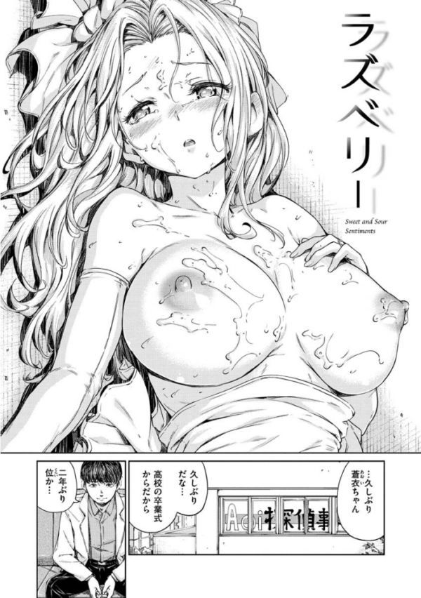 エロ漫画：ショコラ   hitomi サンプル画像