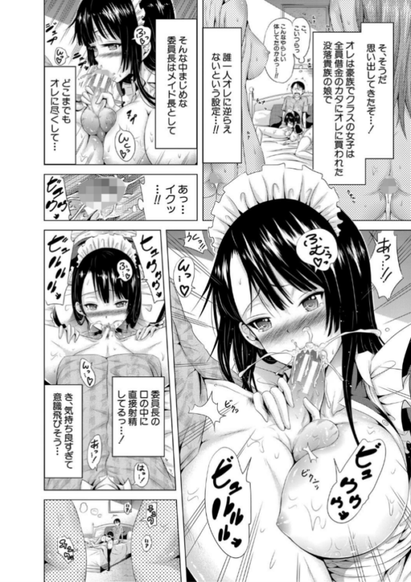 エロ漫画:ラブメア▽ 上【1話立ち読み付き】 hitomi サンプル画像