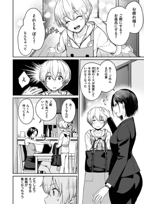 エロ漫画:おんなのこのがっこうせっくす hitomi サンプル画像