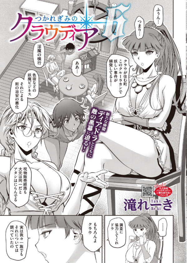 エロ漫画:コミックホットミルク2026年06月号 hitomi サンプル画像