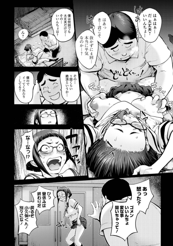 エロ漫画：コミック刺激的SQUIRT！！ Vol.70   hitomi サンプル画像