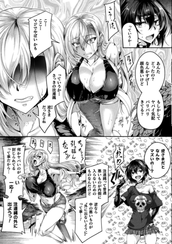 エロ漫画：くっ殺ヒロインズVol.55   hitomi サンプル画像