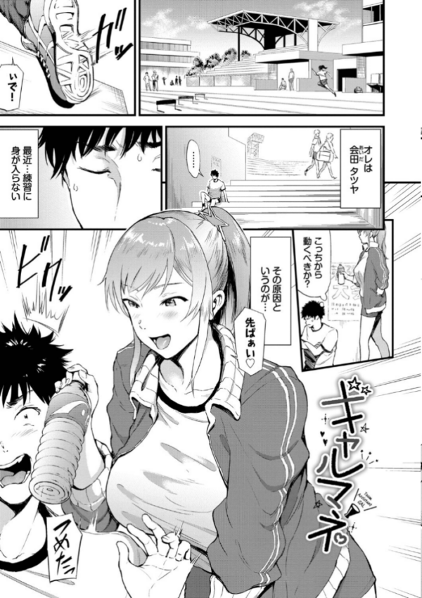 エロ漫画：なん回でも気持ちぃこと【デジタル特装版】【FANZA限定版】   hitomi サンプル画像
