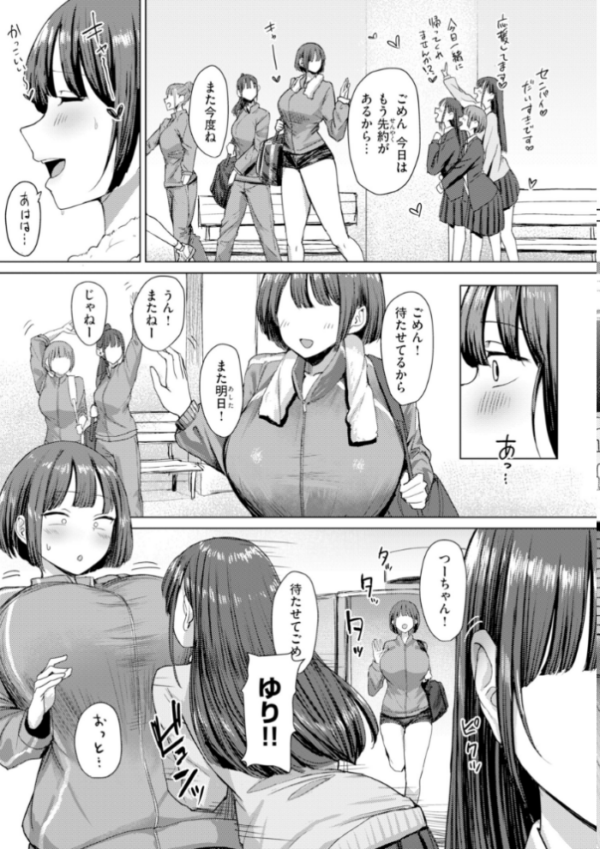 エロ漫画：えろびいき【デジタル版限定おまけ付き】   hitomi サンプル画像