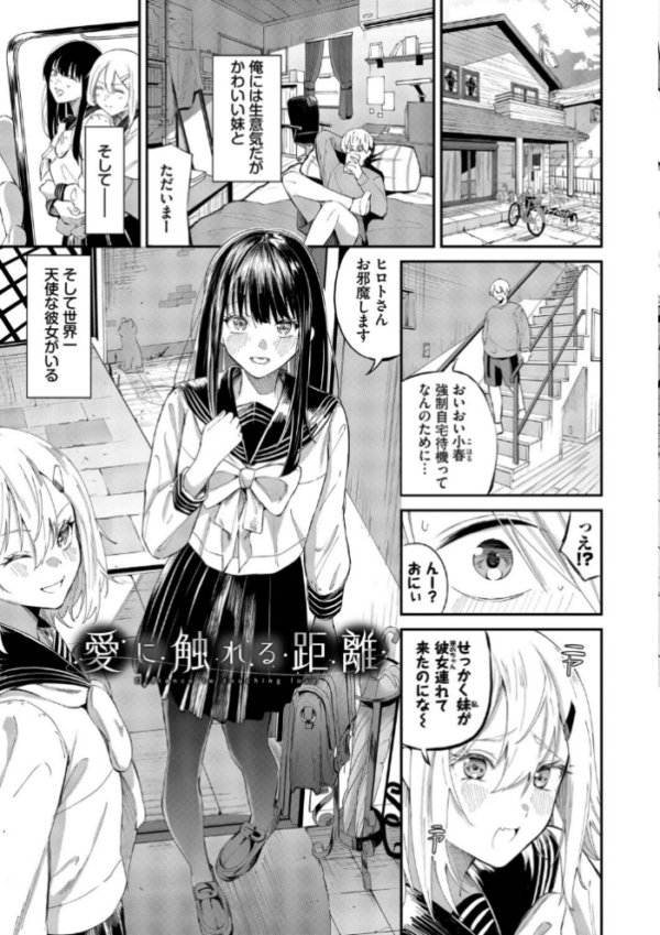 エロ漫画：侵略系彼女（単行本）【デジタル特装版】【FANZA限定版】   hitomi サンプル画像