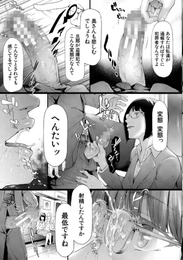 エロ漫画：TR逆痴●専用車両【1話立ち読み付き】   hitomi サンプル画像