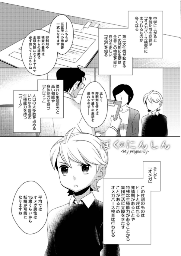 エロ漫画：ヤンキーくんには反省してもらいます！   hitomi サンプル画像