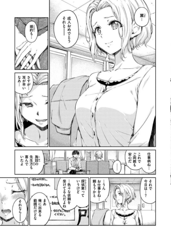 エロ漫画：ショコラ   hitomi サンプル画像