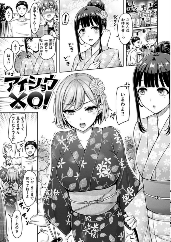 エロ漫画：ぱい ぱれーど   hitomi サンプル画像