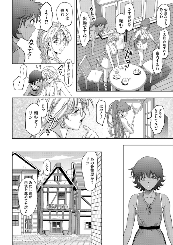 エロ漫画:コミックホットミルク2026年06月号 hitomi サンプル画像
