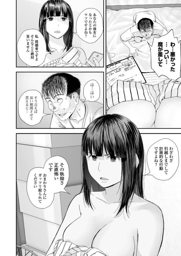 エロ漫画:裏双子愛 第1巻:発端 欲に溺れ、責に沈む【デジタル特装版】 hitomi サンプル画像
