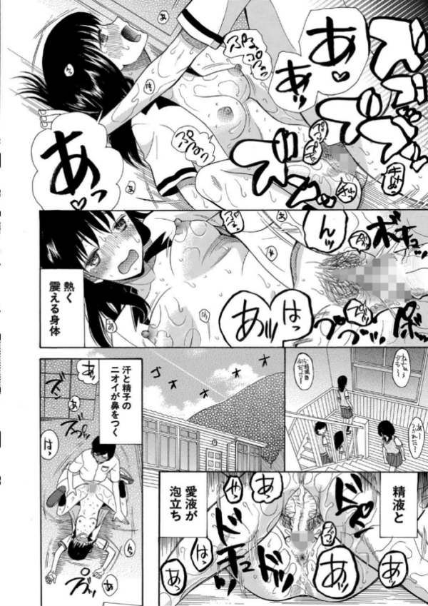 エロ漫画：少女連続誘拐事件【第1話立ち読み付き】 裸のぬるぬるアイランド   hitomi サンプル画像