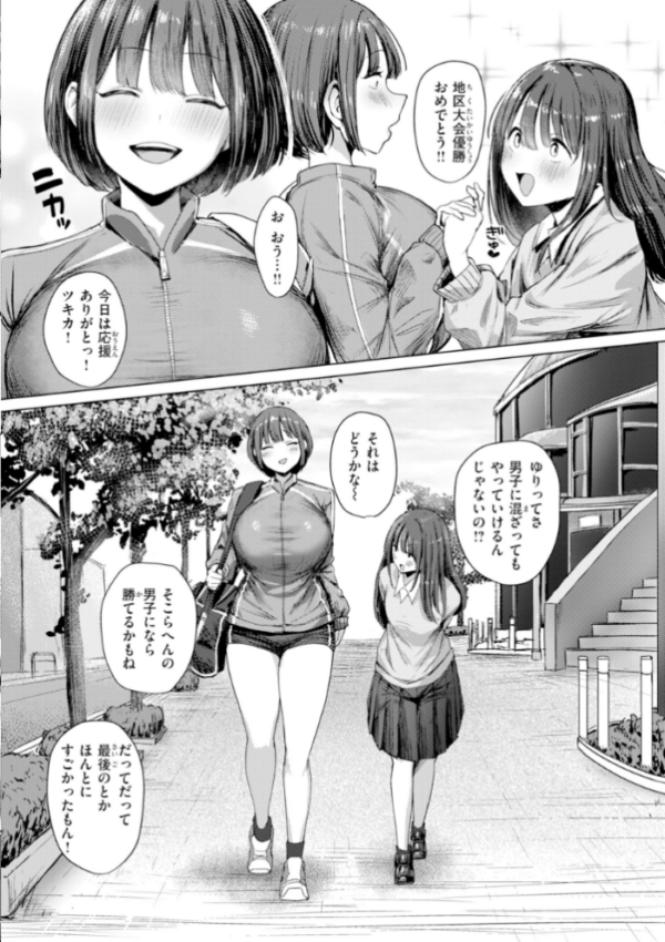 エロ漫画：えろびいき【デジタル版限定おまけ付き】   hitomi サンプル画像