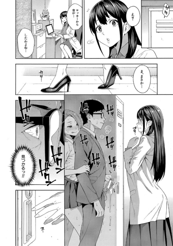 エロ漫画：犯してあげる▼【1話立ち読み付き】   hitomi サンプル画像