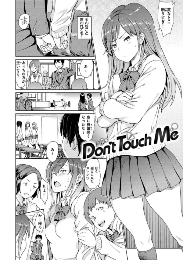 エロ漫画:裸の学校 【デジタル特装版】 hitomi サンプル画像