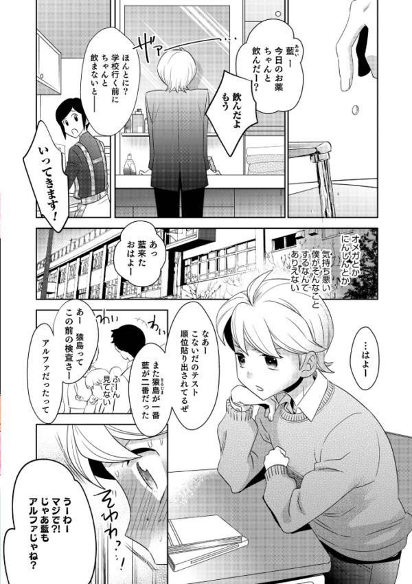 エロ漫画：ヤンキーくんには反省してもらいます！   hitomi サンプル画像