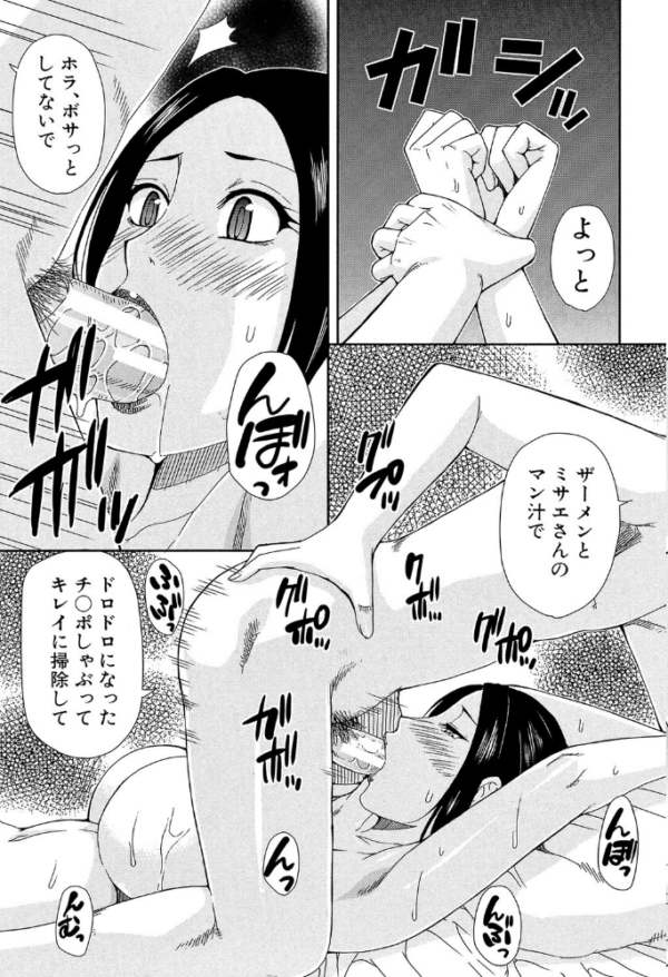 エロ漫画：人恋し、妻【1話立ち読み付き】   hitomi サンプル画像