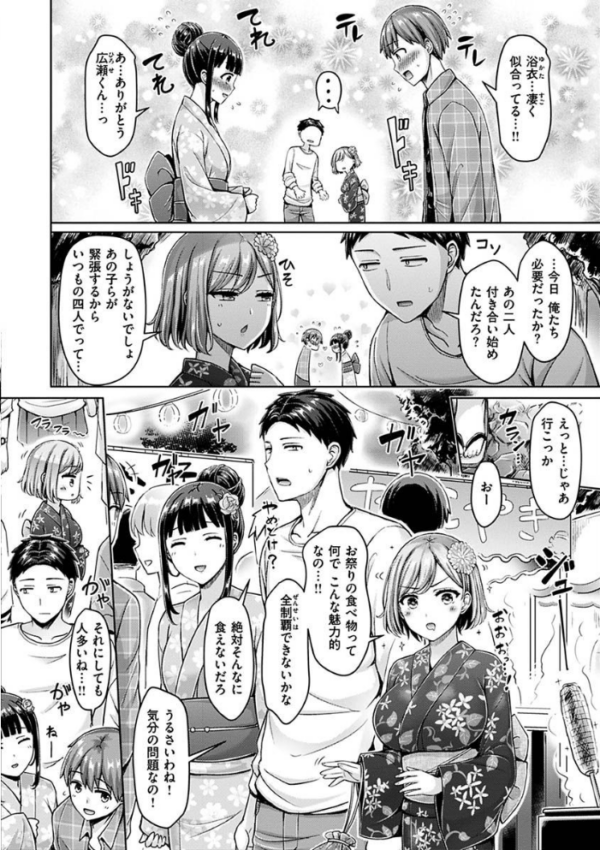 エロ漫画：ぱい ぱれーど   hitomi サンプル画像