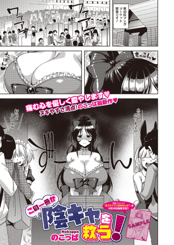 エロ漫画:コミックホットミルク2026年06月号 hitomi サンプル画像