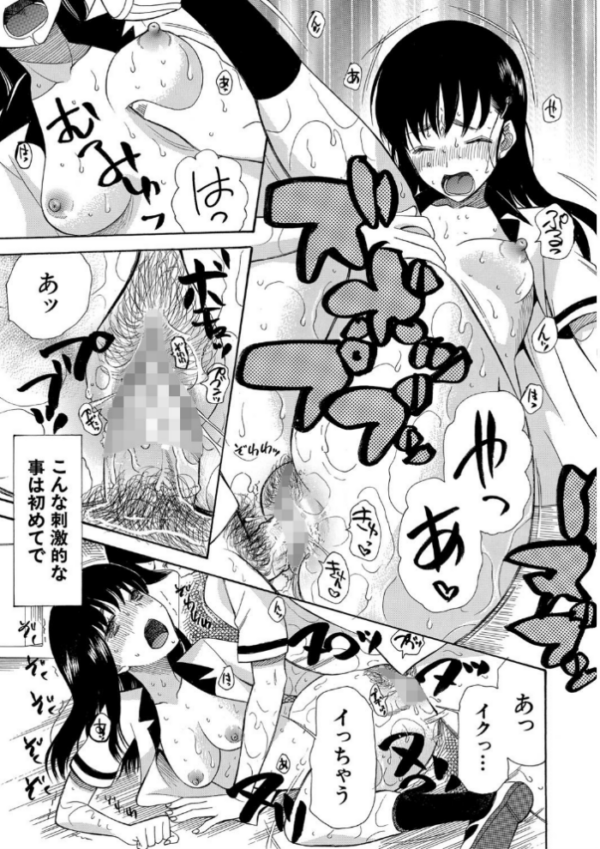 エロ漫画：少女連続誘拐事件【第1話立ち読み付き】 裸のぬるぬるアイランド   hitomi サンプル画像
