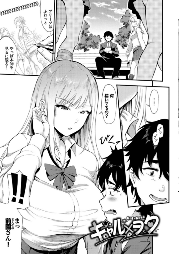 エロ漫画：なん回でも気持ちぃこと【デジタル特装版】【FANZA限定版】   hitomi サンプル画像